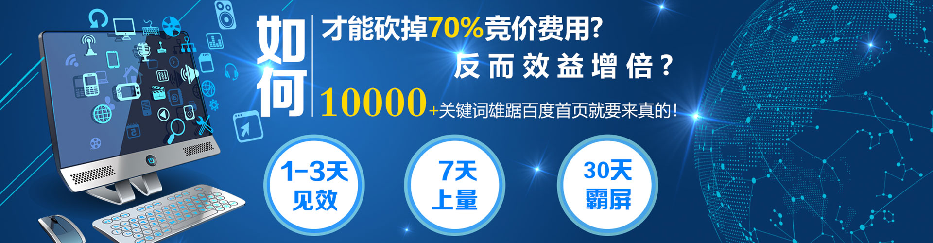 巴彦百度开户高返点